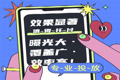 揭秘信息流广告开户的盈利模式